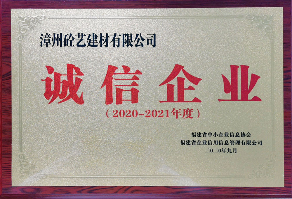 公司榮譽(yù)二